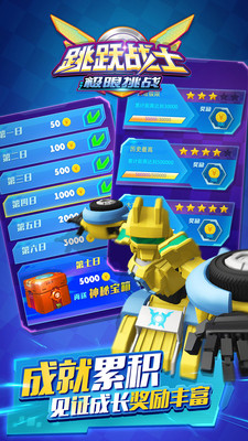 ��Ծսʿ֮������ս��׿���ͼ2