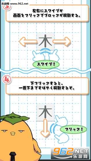 テト字ス(泰斗字俄罗斯方块汉字版)截图0