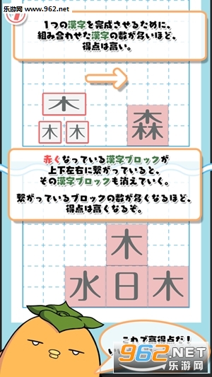 テト字ス(泰斗字俄罗斯方块汉字版)截图3