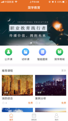 ��ѧ����appv1.3.2��ͼ2