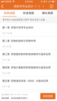 ��ѧ����appv1.3.2��ͼ0