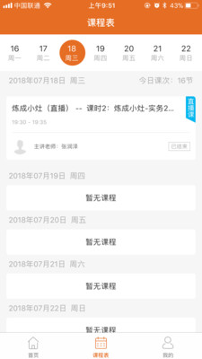 ��ѧ����appv1.3.2��ͼ1