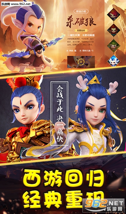 西游情缘手机版截图1