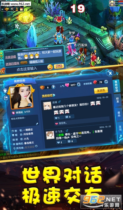 西游情缘手机版截图2