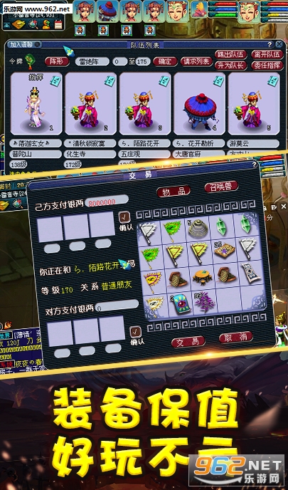 西游情缘手机版截图3