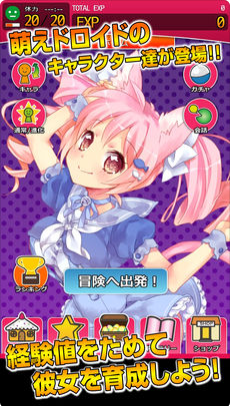 萌えタッチ!!(萌萌Touch安卓版)截图0