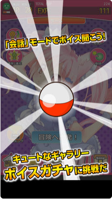 萌えタッチ!!(萌萌Touch安卓版)截图2