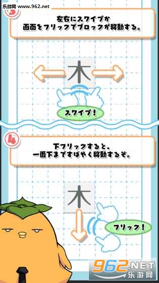 テト字ス(汉字版俄罗斯方块中文版)截图0