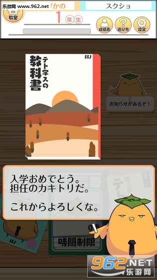 テト字ス(汉字版俄罗斯方块中文版)截图1