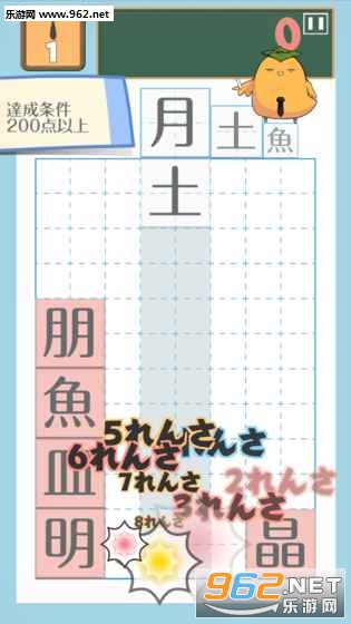 テト字ス(汉字版俄罗斯方块中文版)截图2