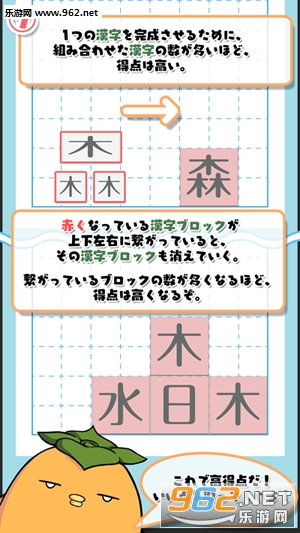 テト字ス(汉字版俄罗斯方块中文版)截图3
