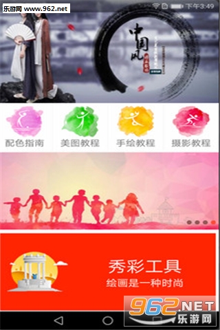ͼ�ⱦ��appv1.0��ͼ0