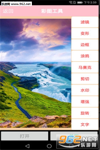 ͼ�ⱦ��appv1.0��ͼ2