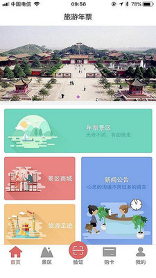 ������Ʊһ��ͨapp��ͼ1