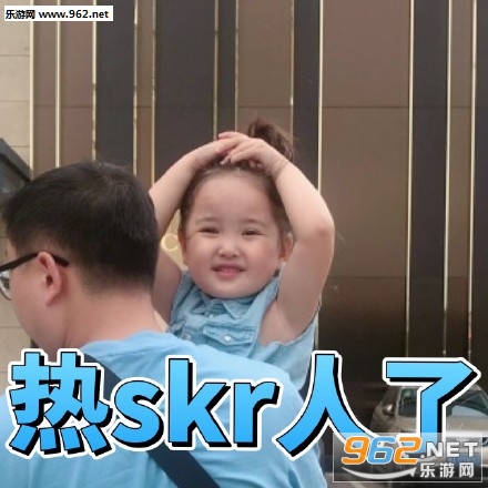 ��skr�˱���ͼƬ��ͼ9