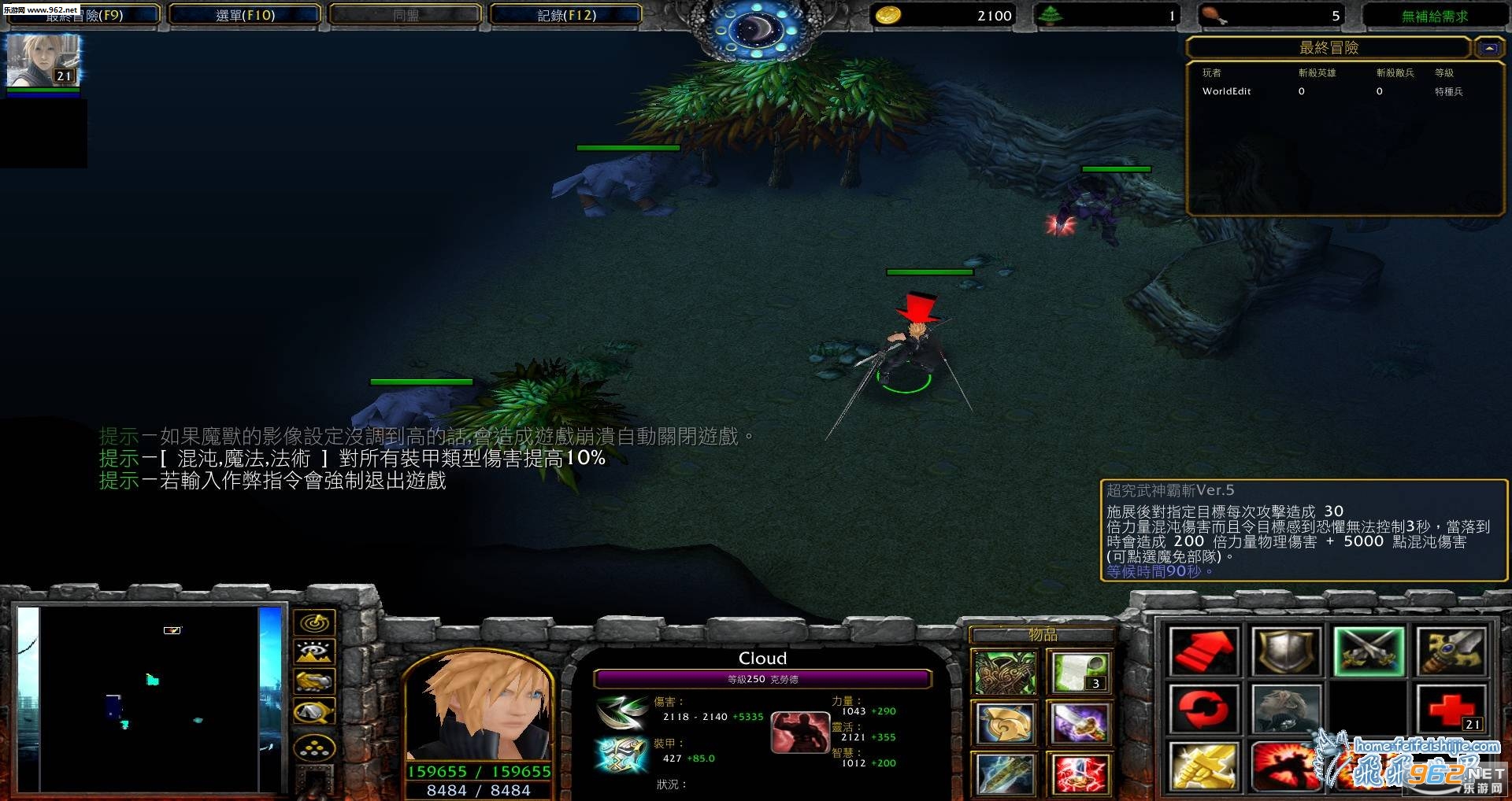 魔兽RPG地图 最终冒险2.9正式版 附隐藏英雄密码+攻略截图0