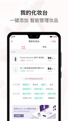 ��ͼ��ױapp�ٷ���v3.8.6��ͼ0