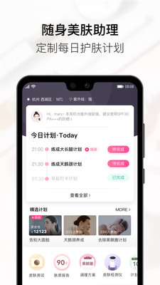 ��ͼ��ױapp�ٷ���v3.8.6��ͼ2