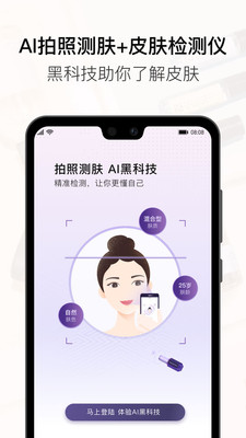 ��ͼ��ױapp�ٷ���v3.8.6��ͼ4