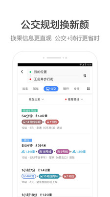 �ߵµ�ͼapp��ͼ2