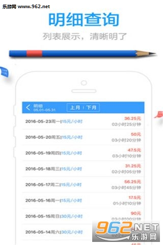 Сʱ���������°�v3.4��ͼ2