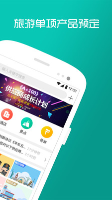 ������ͬҵappv4.0.20��ͼ1