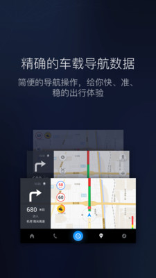 �ٶ�CarLife��׿��v5.6.0��ͼ1