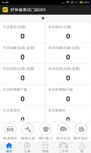 ���޸�ά��appv3.0.1.4��ͼ1