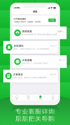 �����Ʒappv4.6.3��ͼ2