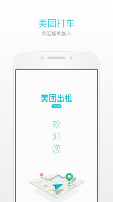 ���ų���˾��app��ͼ0