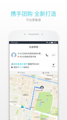 ���ų���˾��app��ͼ1