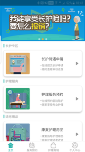 ��ʱ��appv2.1.4��ͼ0