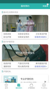 ��ʱ��appv2.1.4��ͼ2