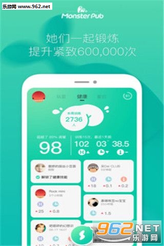 小怪兽健身安卓版截图2