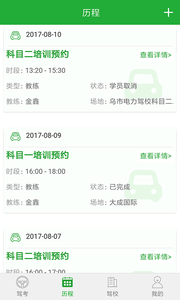 ����ѧԱappv4.0.3��ͼ0