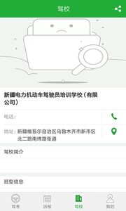 ����ѧԱappv4.0.3��ͼ2