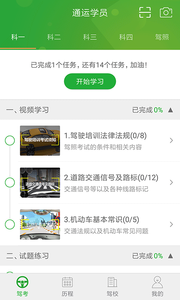 ����ѧԱappv4.0.3��ͼ1