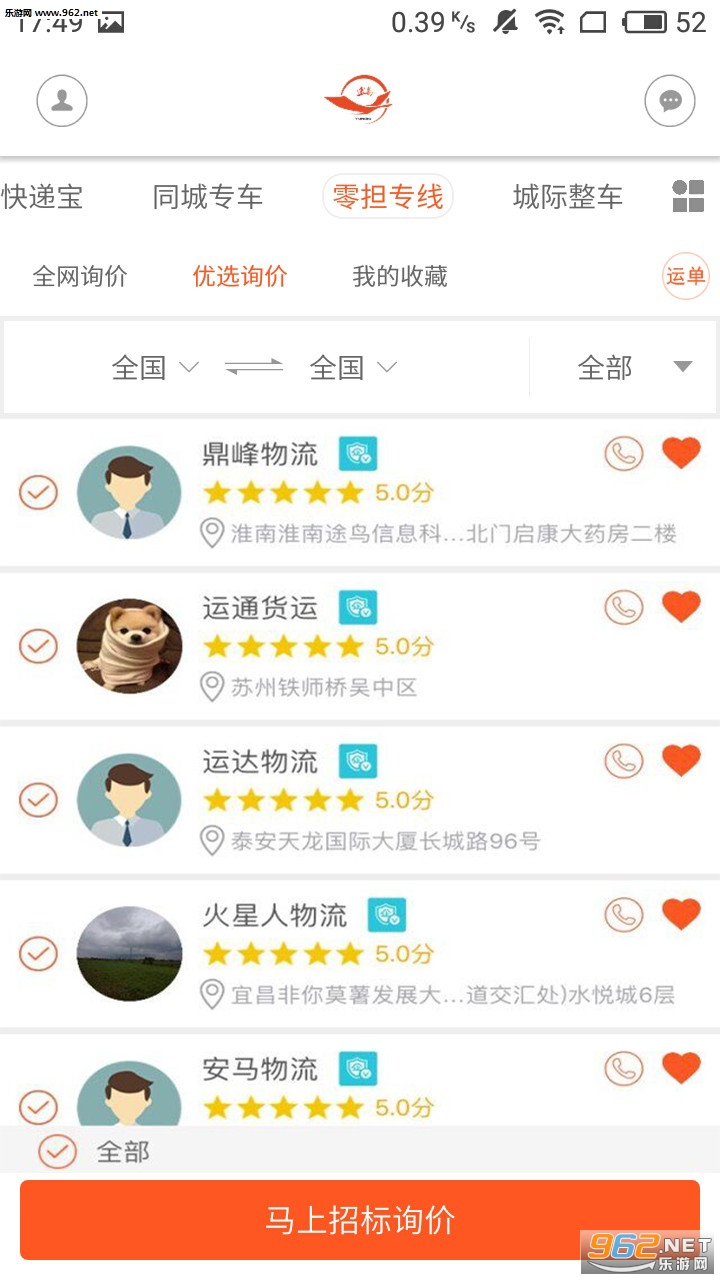 ;�����͹ٷ���v5.0.8��ͼ0