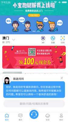 ���α�appv5.8.0��ͼ2