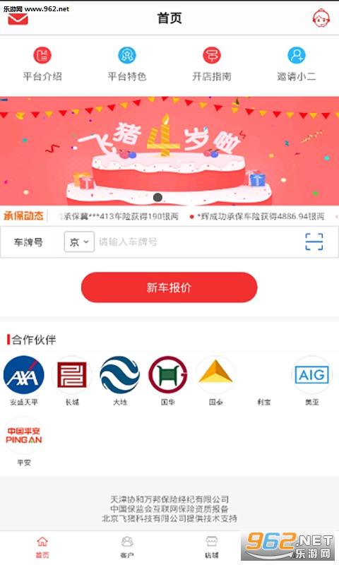 ��������appv4.0.8��ͼ2