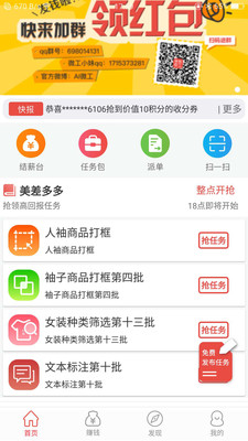 ����΢��appv3.4.3��ͼ0