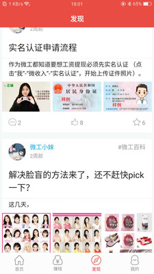 ����΢��appv3.4.3��ͼ2