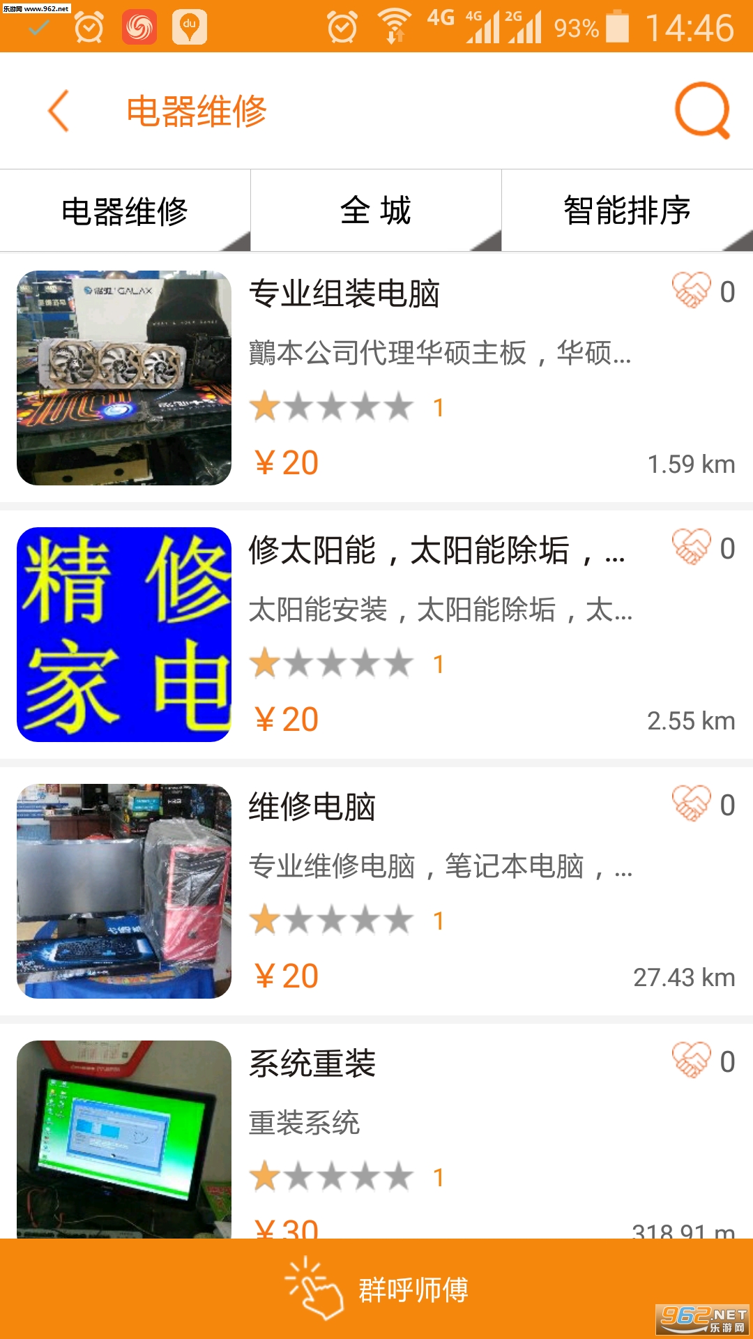 լe�ް�׿��v2.0.7��ͼ2