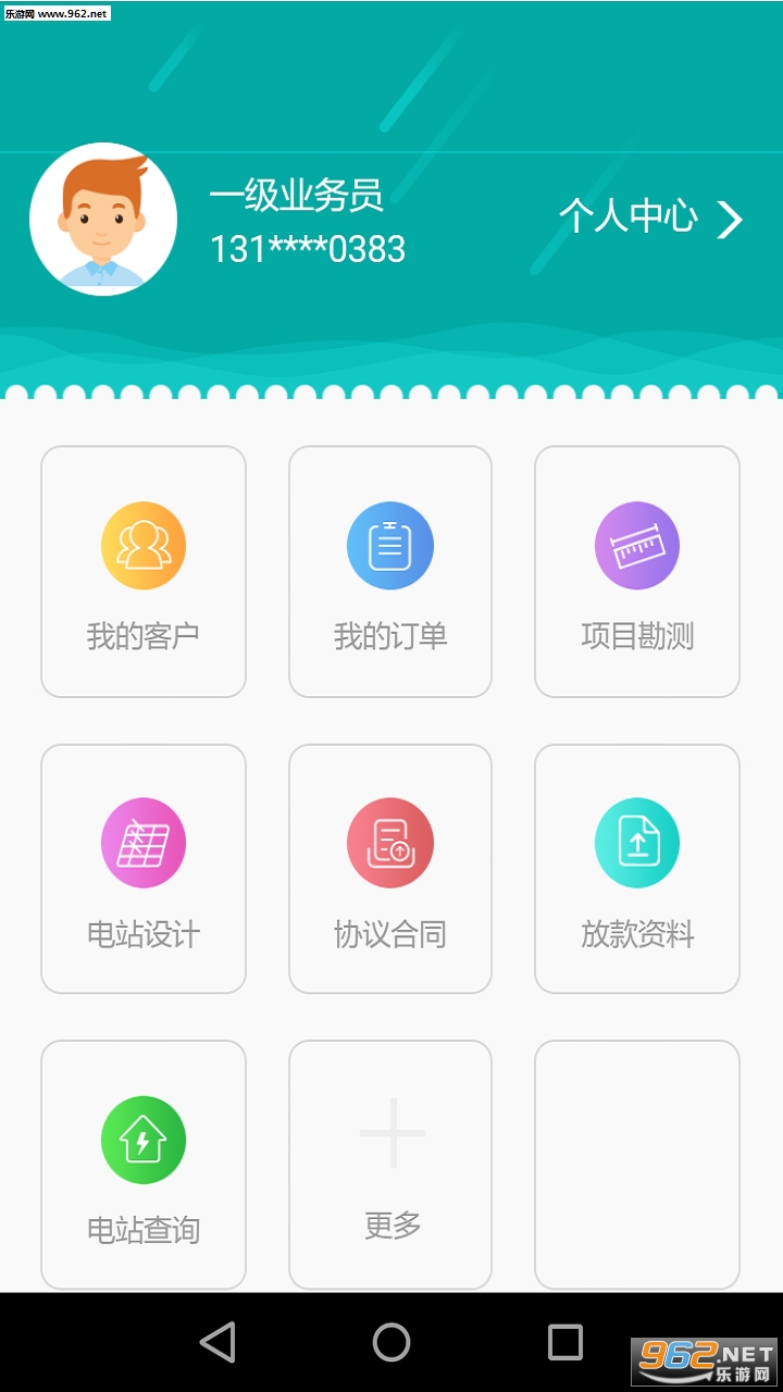 С�׶�ҵ��Աappv1.0.1��ͼ3