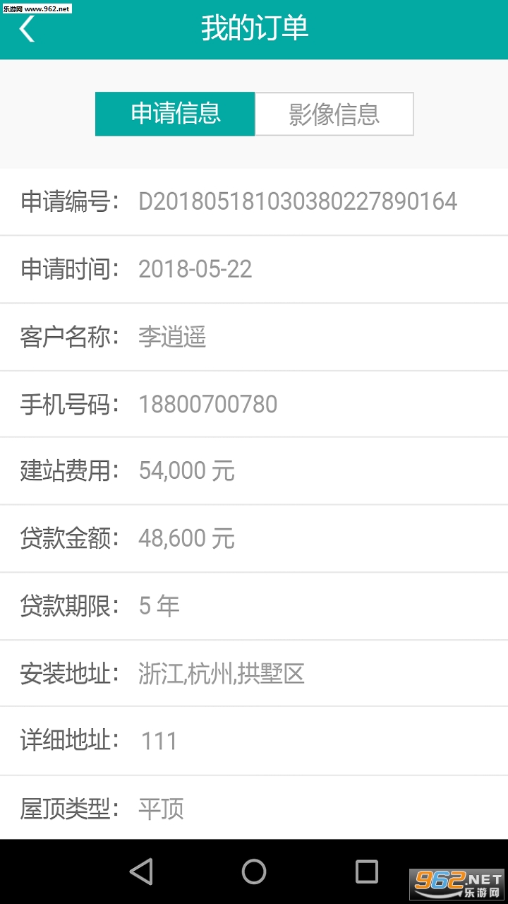 С�׶�ҵ��Աappv1.0.1��ͼ1