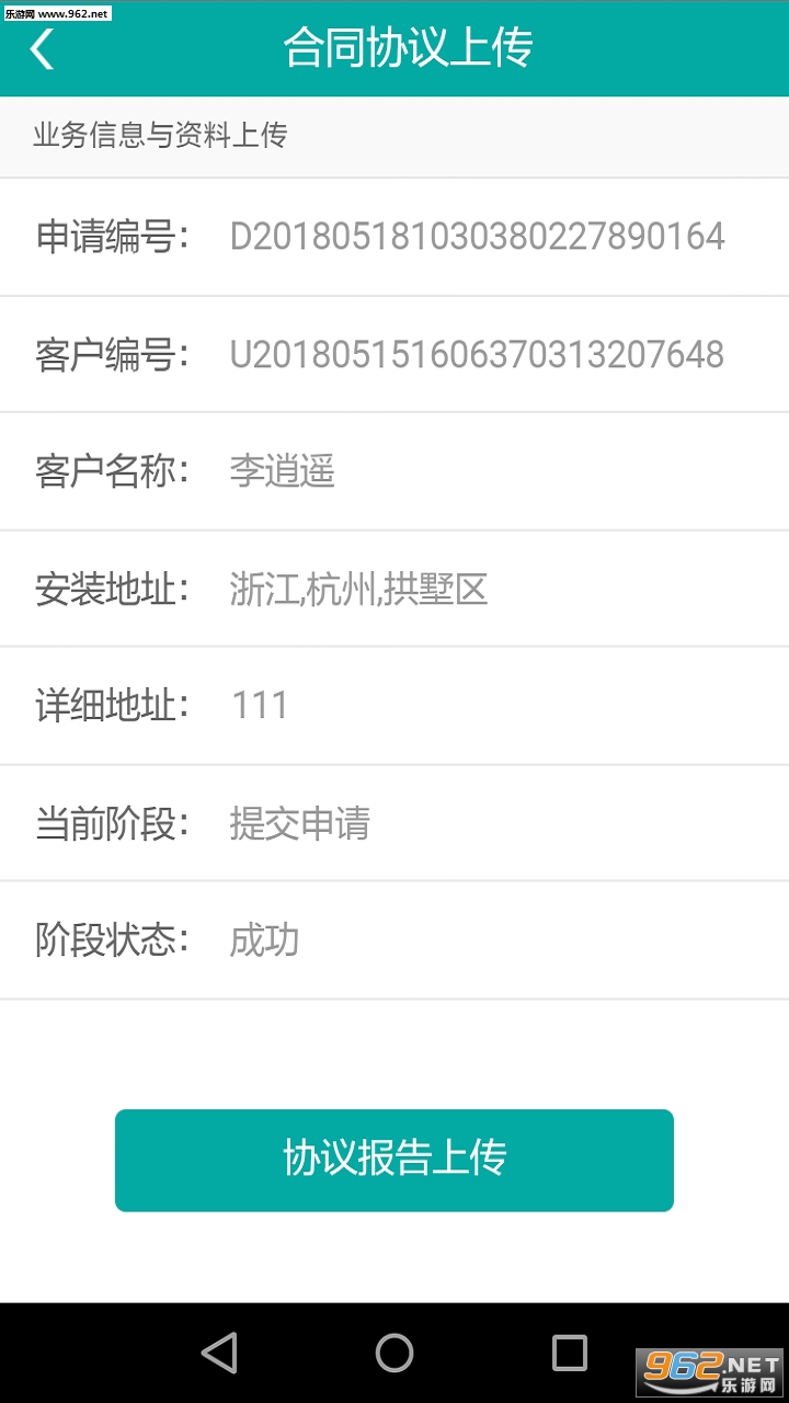 С�׶�ҵ��Աappv1.0.1��ͼ2
