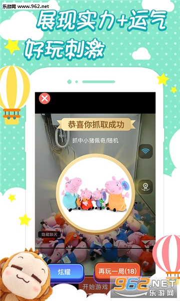 Ȥץ���޻���׿��v2.0��ͼ2