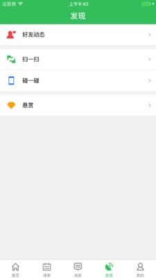 ��������appv2.13.0��ͼ0