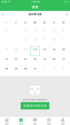 ��������appv2.13.0��ͼ4