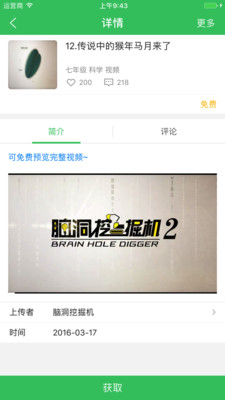 ��������appv2.13.0��ͼ2